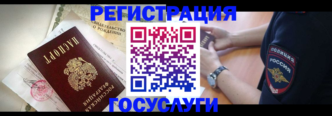 прописка для кредита в Фокино